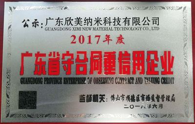 打造硫酸鋇行業(yè)翹楚 欣美產(chǎn)品供不應(yīng)求