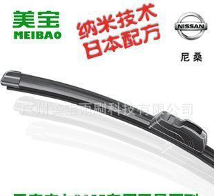 日產皮卡B357專用美寶無骨雨刷 日本納米涂膜科技，為駕駛安全保駕護航